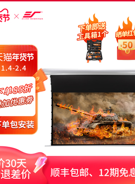 亿立电动幕布92寸100寸120寸电动拉线幕家用投影幕布GT120HDW-E12