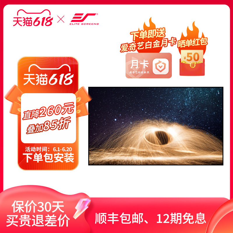 亿立画框幕布AEON系列抗光幕布80寸100寸120寸投影幕布
