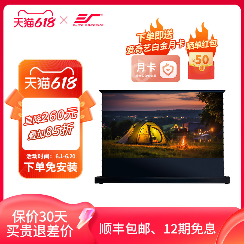 亿立投影幕布电动地升拉线幕地拉幕菲涅尔抗光幕布家用100英寸