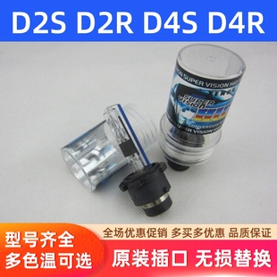 D2R 55W D4S 汽车交流氙气灯35W HID疝气灯 D4R氙气灯泡 D2S
