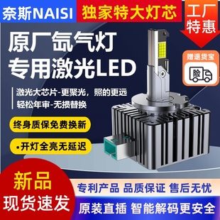 D3S车灯led大灯D1SD2SD4SD5D8S透镜氙气灯远近光一体汽车灯泡超亮