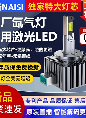 D3S车灯led大灯D1SD2SD4SD5D8S透镜氙气灯远近光一体汽车灯泡超亮