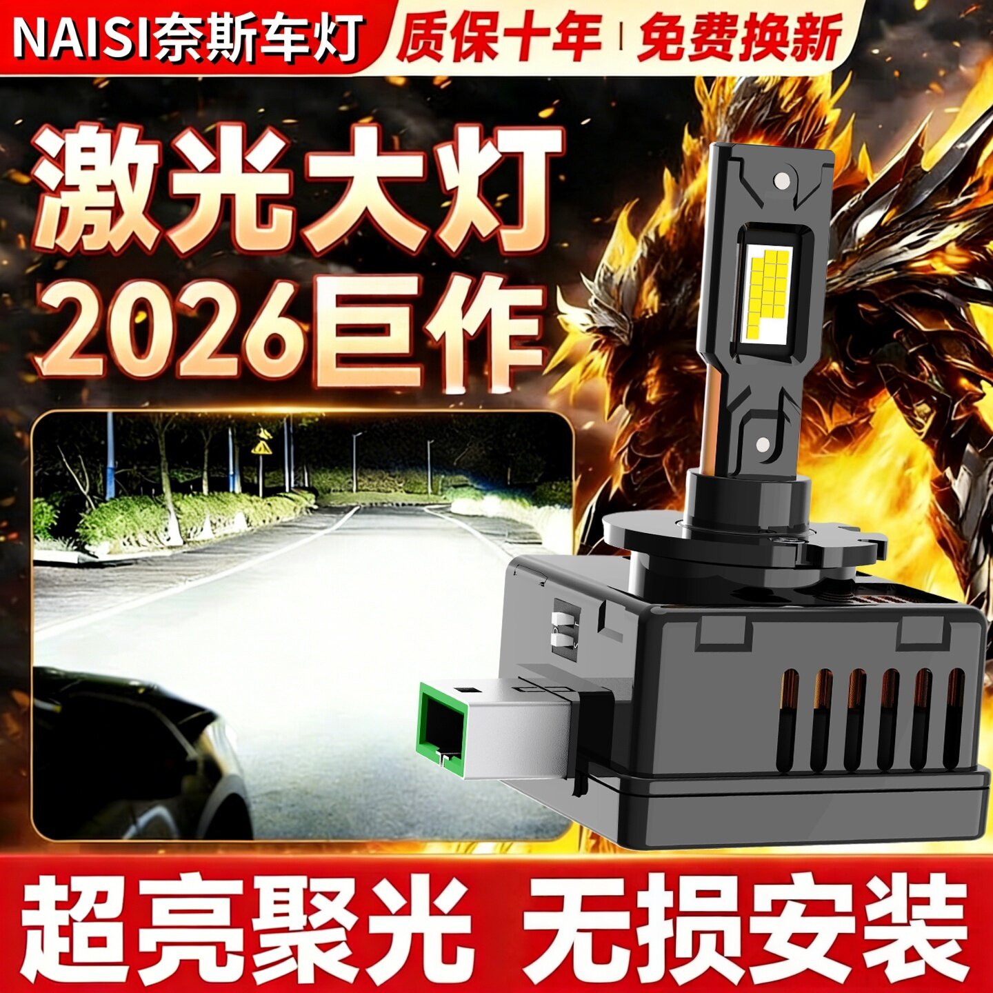 适用大众奥迪宝马D1SD3SD5SD4S氙气灯泡改装激光led大灯 汽车零部件/养护/美容/维保 汽车灯泡 原图主图