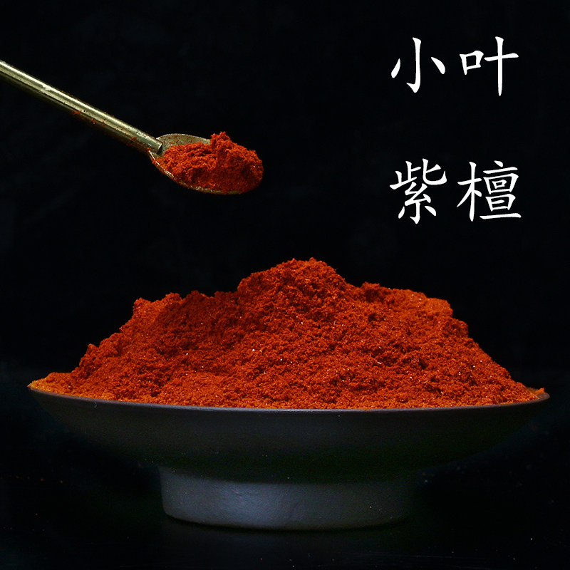 印度小叶紫檀粉末锯保供养佛珠木屑粉美白容木屑香薰枕头包填充图片