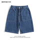 男生港风复古ins潮牌五分短裤 BOYUE帛跃美式 高街立体口袋牛仔短裤