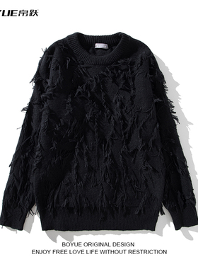 BOYUE帛跃日系破坏感流苏毛衣慵懒风纯色毛边圆领情侣针织衫男女