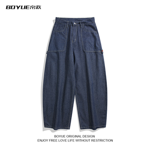 拖地阔腿裤 显瘦廓形街头时尚 男 弯刀牛仔裤 BOYUE帛跃条纹拼接工装
