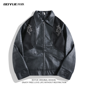 BOYUE帛跃蛇皮纹刺绣铆钉拼接皮衣夹克暗黑痞帅街头小众男女外套