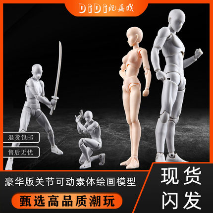 优质现货素体人偶shf可动人体模型男女素描绘画学生写生模型摆件