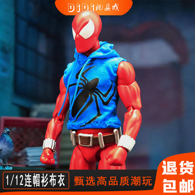 1/12DIY蜘蛛侠连帽卫衣