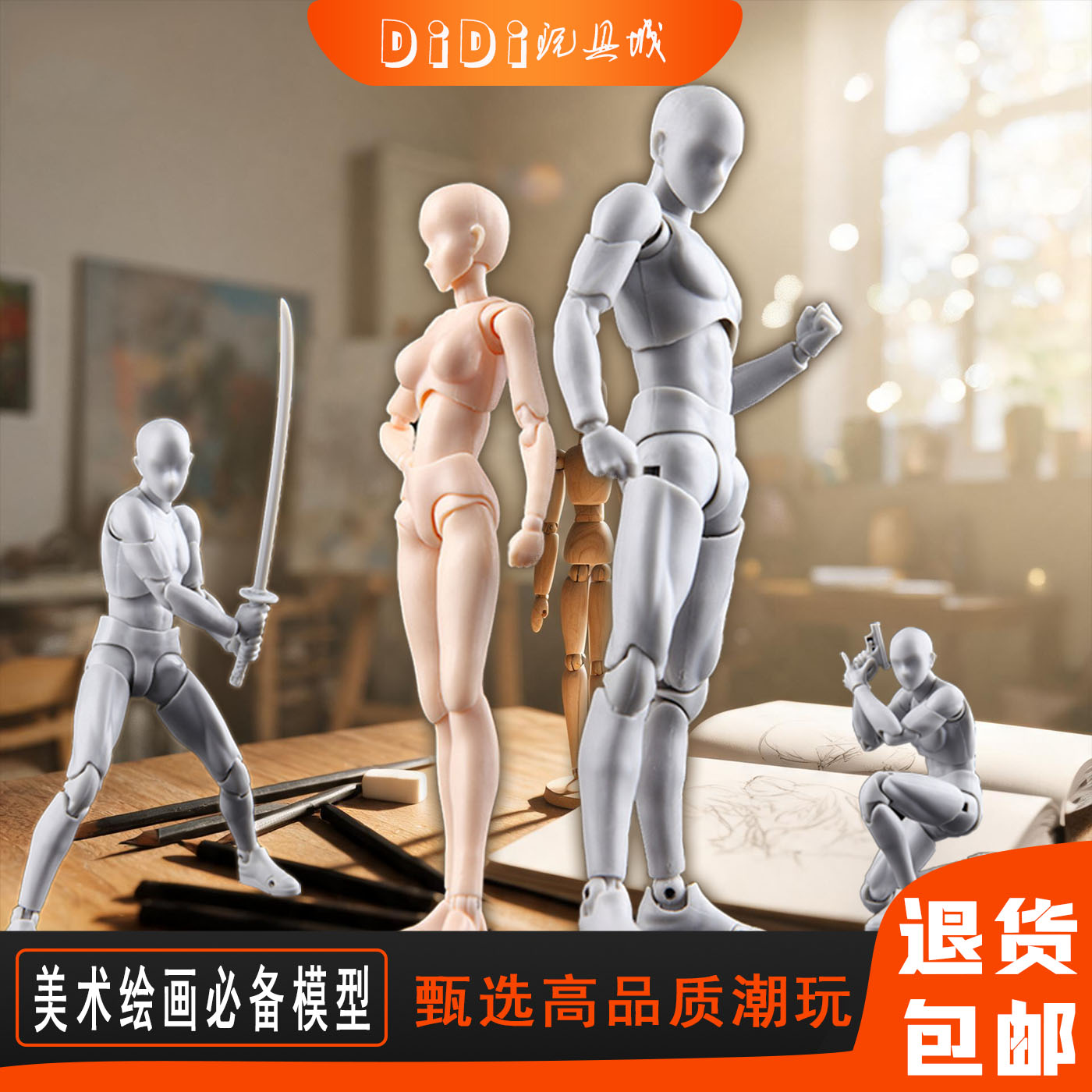 绘画素体人偶关节可动模型参考素材男女动画美术写生素描手办升级