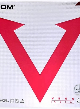 正品XIOM骄猛VEGA唯佳速度型红V乒乓球套胶 碳素黑海绵乒乓球反胶