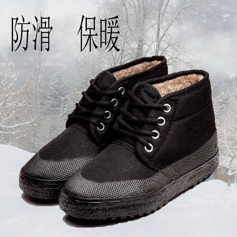 冬季加厚橡胶底防寒保暖防护鞋棉
