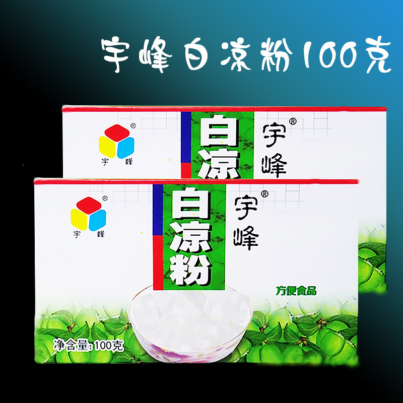 椰汁西米露水果捞白凉粉冰粉烧仙草水晶果冻魔芋粉水信玄饼批在类目 咖啡/麦片/冲饮, 天然粉粉食品中 - 来自Buy2taobao.com提供专业的淘宝代购服务