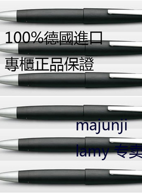 包邮 德国正品 LAMY/凌美 2000 玻璃纤维宝珠笔/签字笔/水笔 301