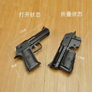 可折叠大号多连发沙漠之鹰皮筋枪儿童玩具金属手枪玩具男孩13厘米