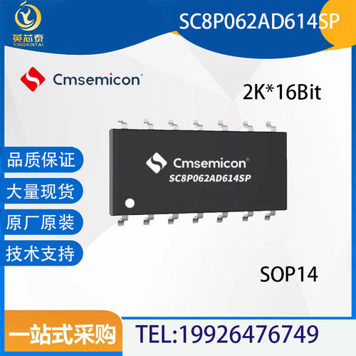 中微单片机SC8P062AD616SP16脚