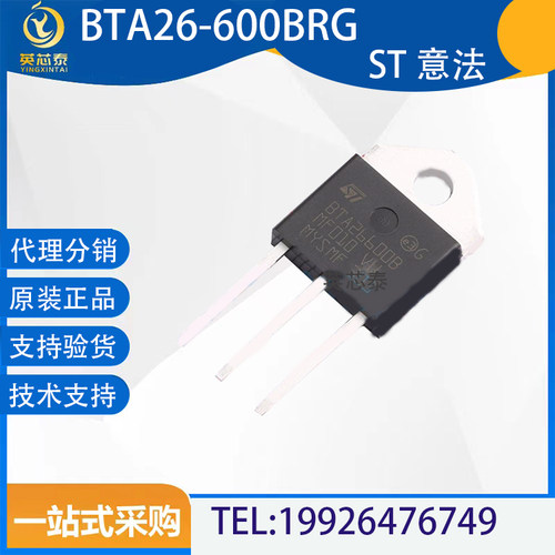 ST意法BTA26-600BRG晶闸管芯片