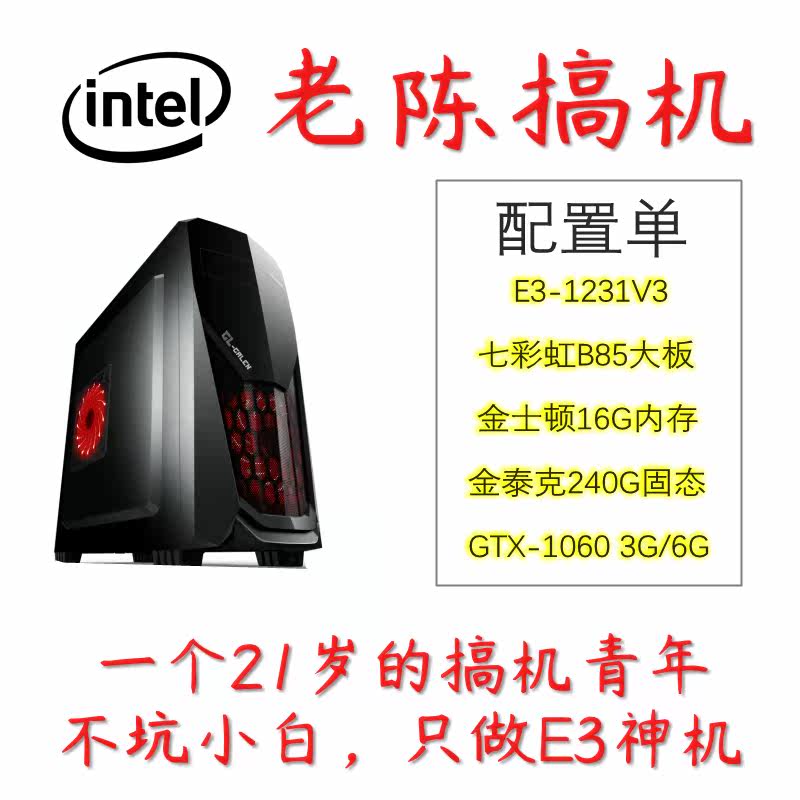 Used desktop computers host I3I5E3I7 game to work in an office Design Assembly machine full set Internet bar typein the  DIY Computer ,  DIY Compatibles  category - from Buy2taobao.com to provide professional Taobao agent buy service