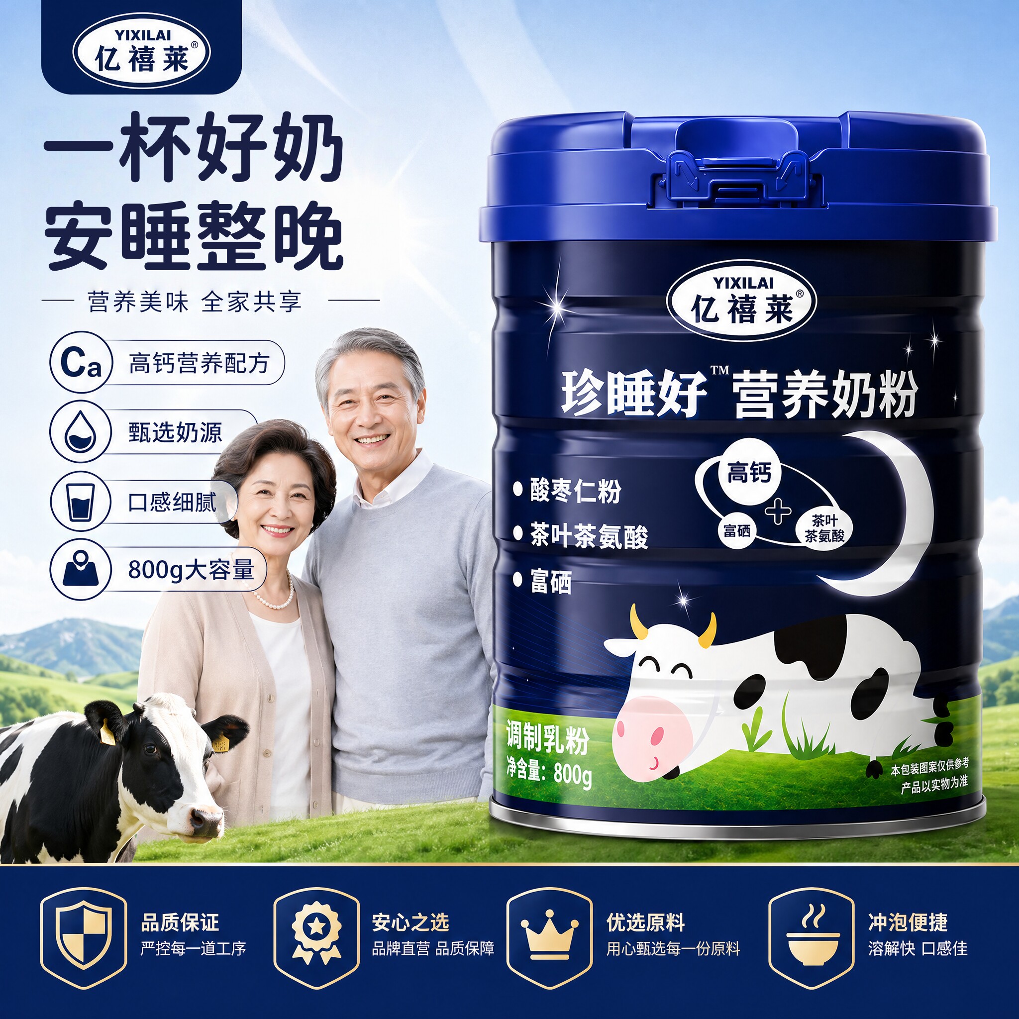 酸枣仁粉睡眠奶粉牛奶炒熟安神的多梦质量差熬夜睡眠助眠营养礼品
