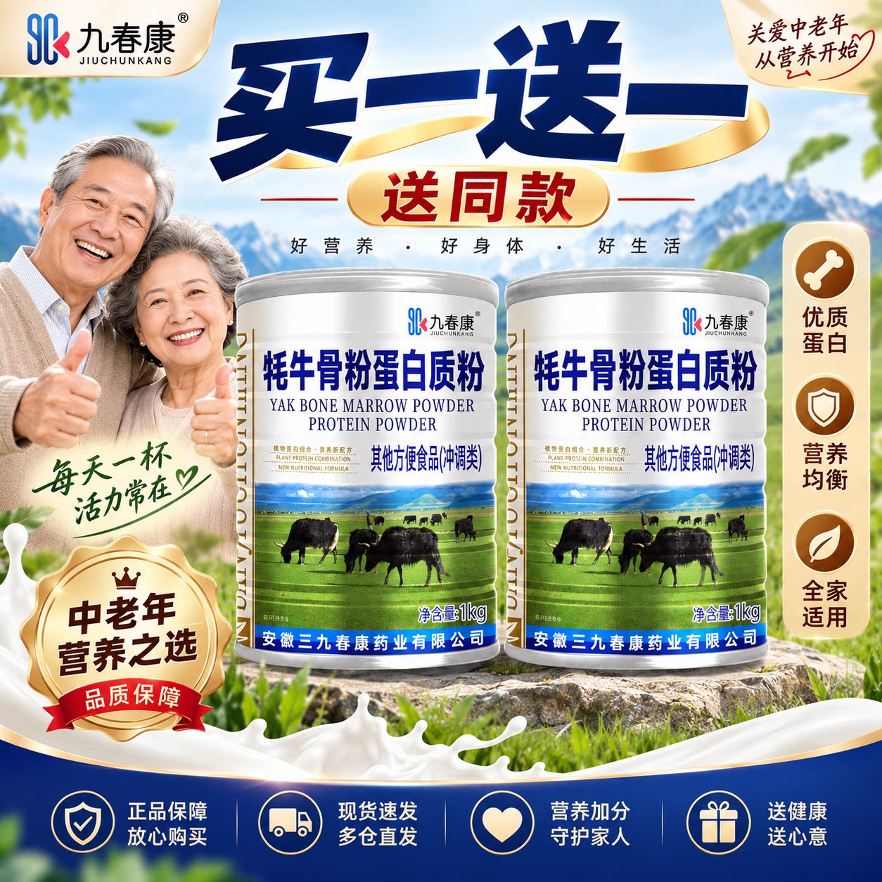 牦牛骨粉蛋白质粉中老年成人骨质高钙粉缺钙骨质营养品送礼品父母