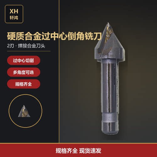 钨钢硬质合金直柄铣刀