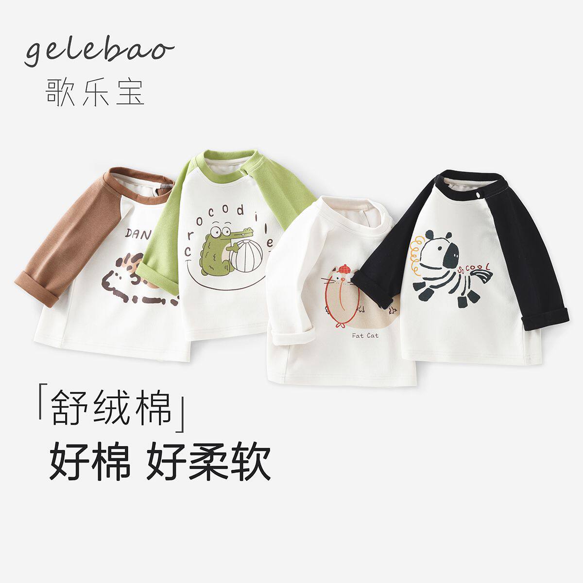 儿童T恤打底衫春秋纯棉a类婴儿中大童长袖上衣圆领卡通开学T恤衫