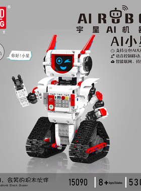 宇星模王15090智能ai机器人遥控积木益智拼装模型儿童陪伴玩具