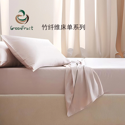 床单件套100%竹纤维轻奢睡在云里