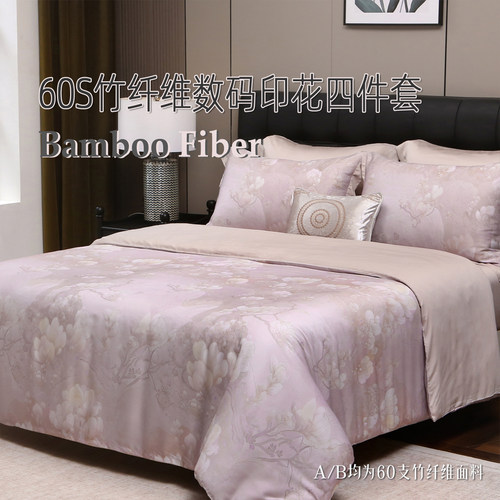 竹纤维数码印花被套四件套100%BAMBOO高档亲肤丝滑清爽床单床笠款