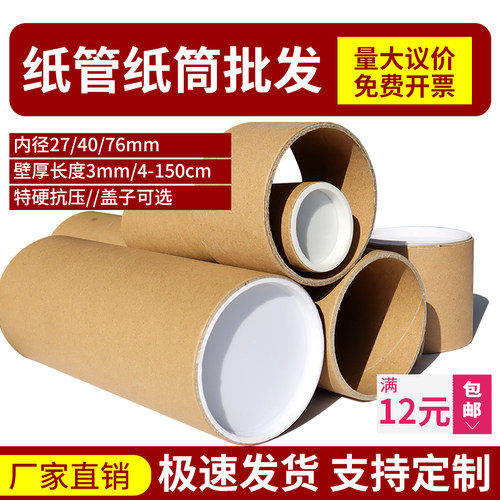 牛皮纸管特硬海报筒书画筒可定制