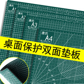 a1垫板大码 双面修表桌面保护工作台车间台模型制作裁切刻度雕刻板