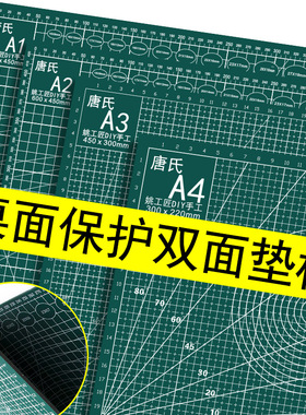 a1垫板大码双面修表桌面保护工作台车间台模型制作裁切刻度雕刻板