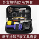 永源钟表维修工具套装 拆带手表后盖换电池截取表带长短147件热销
