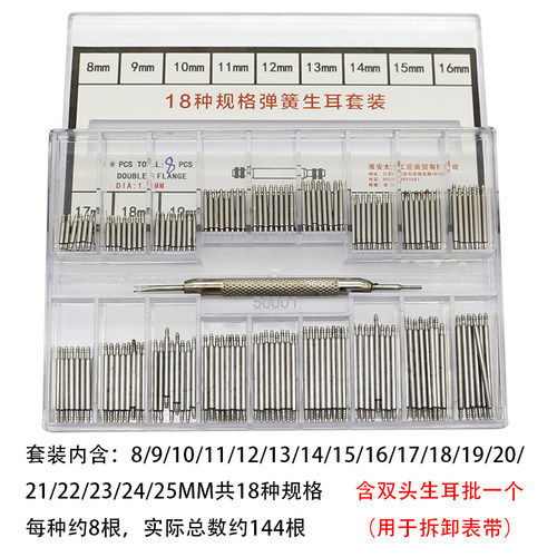 手表表带连接轴手表配件生耳表栓