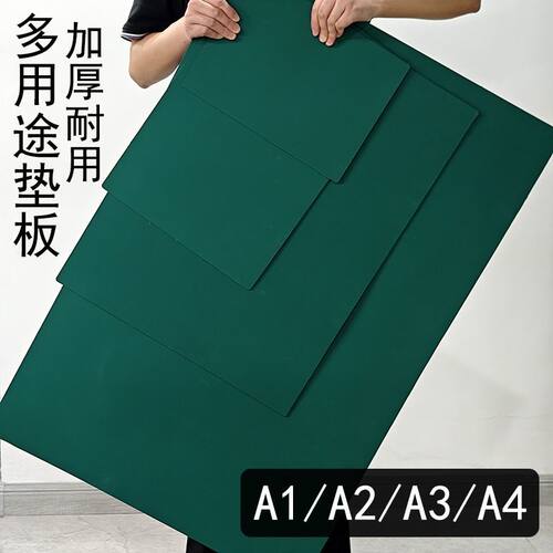 唐氏切割垫板印章垫板加厚切割板