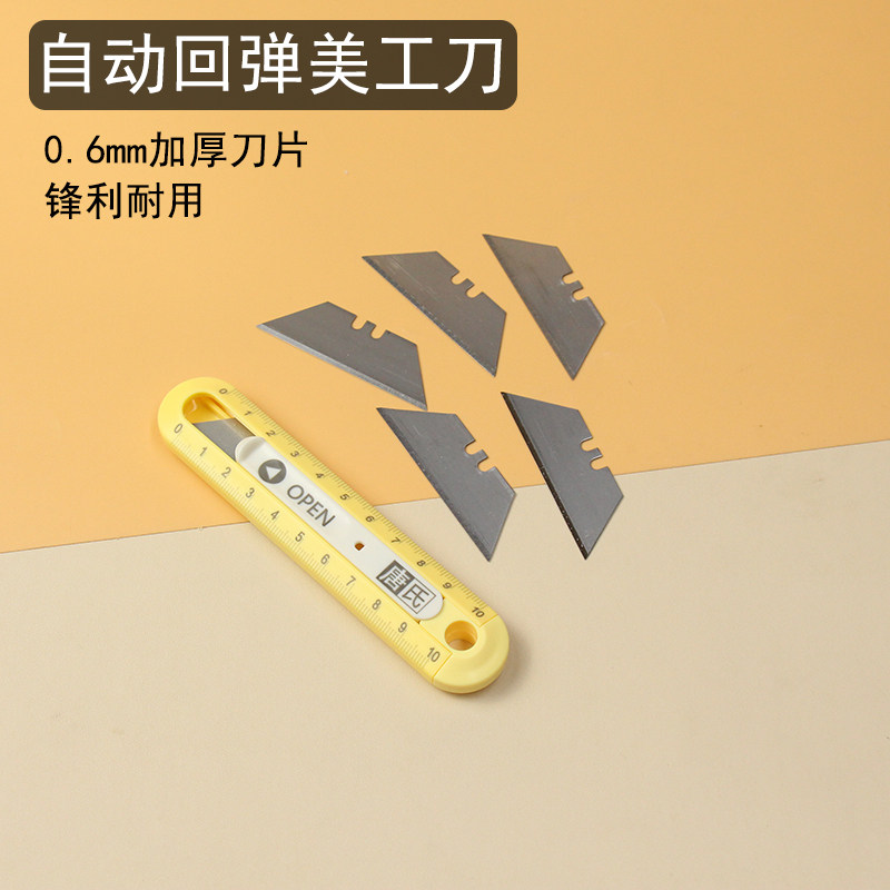 自动回弹刀开箱刀快递刀壁纸刀加厚刀片梯形刀裁纸刀手工刀美工刀