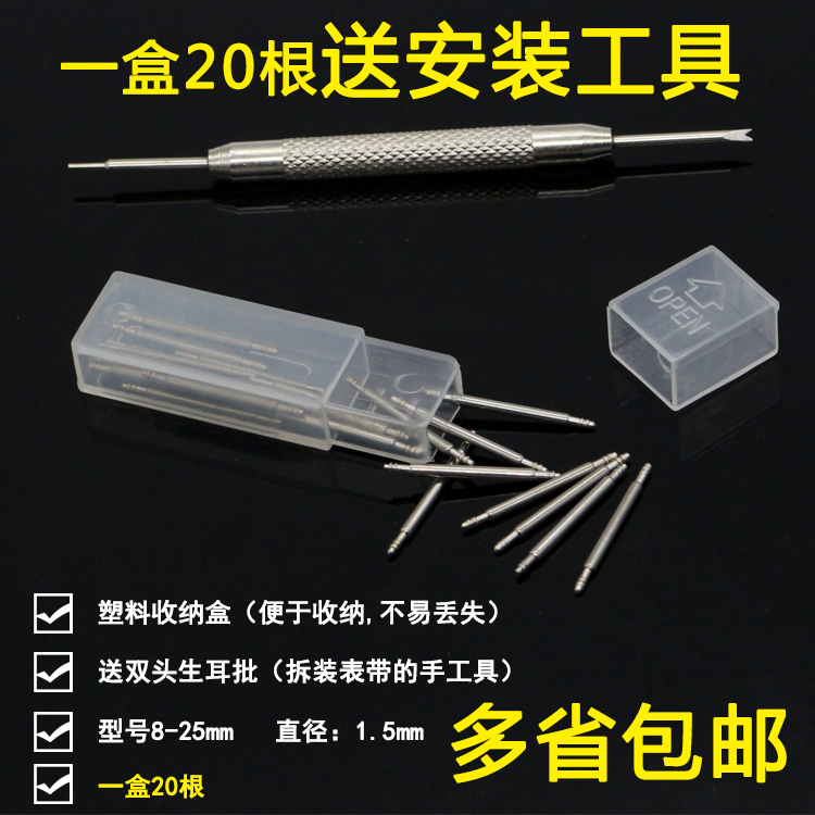 手表配件连接轴手表配件姚工匠