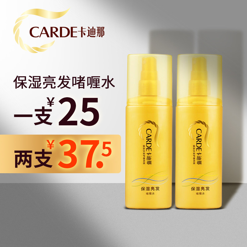 【第二件半价】丹姿卡迪那保湿啫喱水亮发定型喷雾男女士头发造型