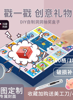 六一儿童节惊喜盒子洞洞抽奖泡沫