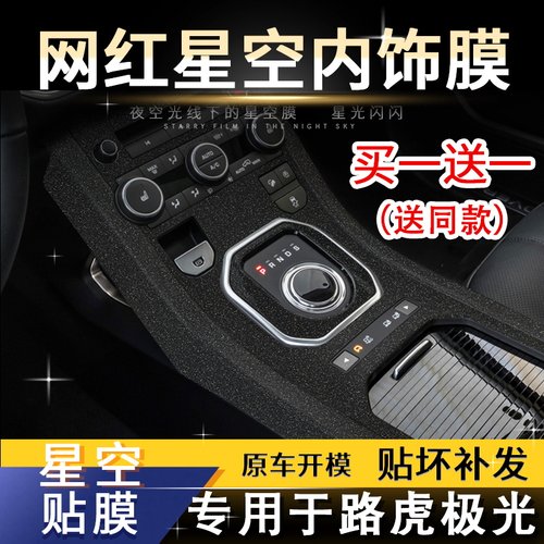 适用12-18极光碳纤中控内饰