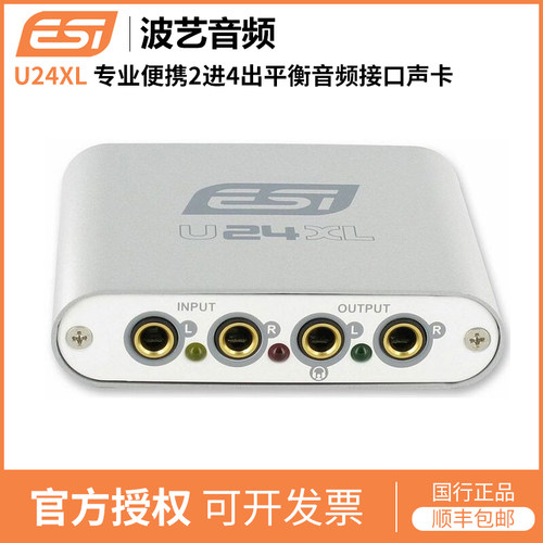 ESI U24XL 专业便携2进4出平衡音频接口声卡