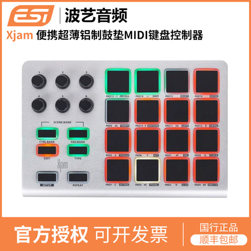 ESI Xjam 便携超薄铝制鼓垫MIDI键盘控制器电音合成器鼓机打击垫