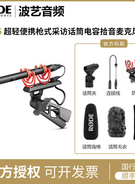 罗德 RODE NTG5 超轻便携枪式采访话筒电容拾音麦克风
