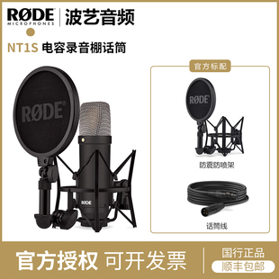RODE 罗德NT1S电容录音棚话筒声卡套装麦克风音频接口