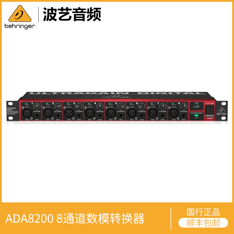 Behringer百灵达ADA8200 8通道ADDA数模转换器无源八通道ADAT接口