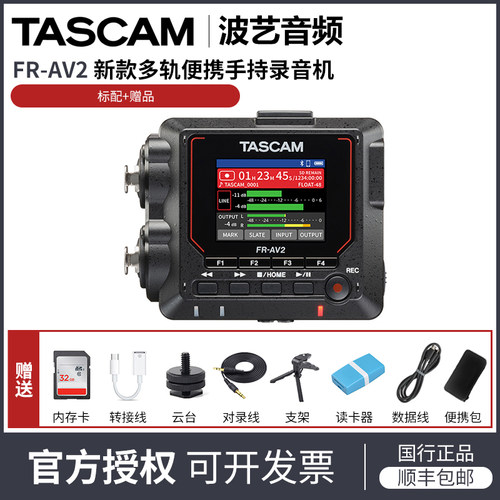 TASCAM FR-AV2便携录音机 时码器单反手机小巧录音设备 32bit浮点