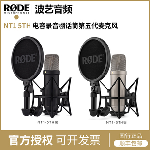RODE 罗德NT1 5TH电容录音棚话筒第五代麦克风 音频接口套装