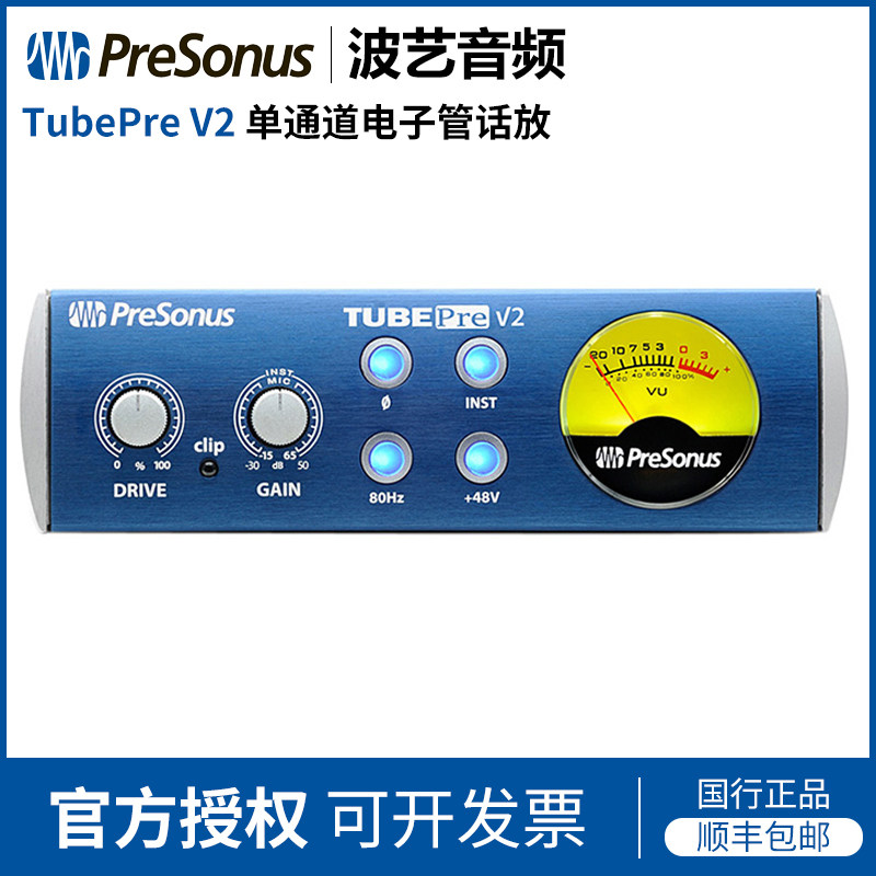 PRESONUS TubePre V2 单通道电子管话放 前置放大器旅行多功能