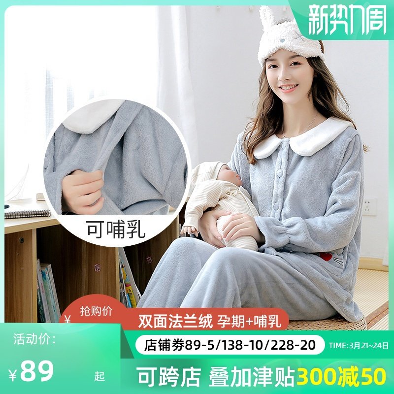 孕妇睡衣女秋冬季款珊瑚绒月子服产后2月份3加绒加厚哺乳期产妇装